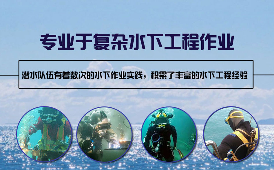 千阳县水下打捞施工案例